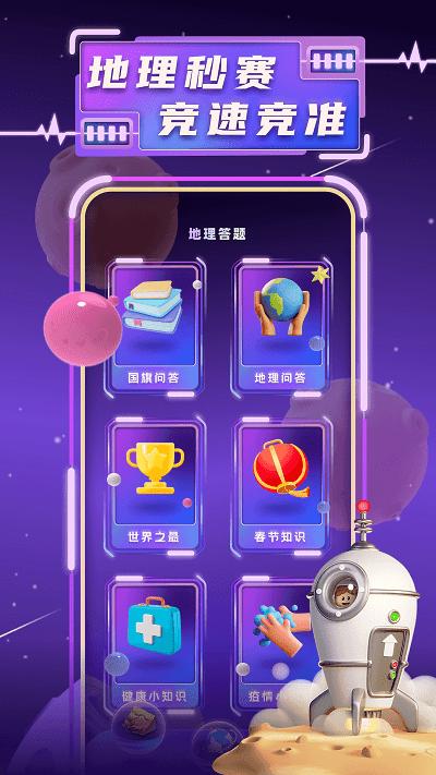 华夏地理app官方版下载,华夏地理,地理app,科普app