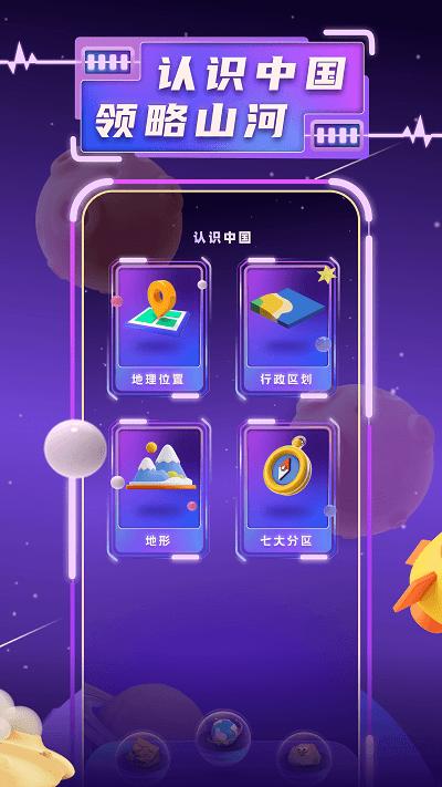 华夏地理app官方版下载,华夏地理,地理app,科普app