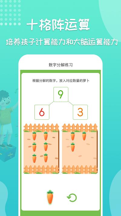 启蒙记忆训练app下载,启蒙记忆训练,启蒙app,学习app