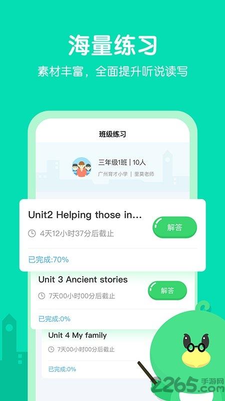 e听说小学版下载,e听说小学,学习app,英语app