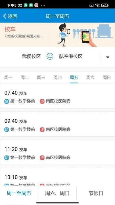 和合民大最新版本下载,和合民大,西南民族大学app,校园app