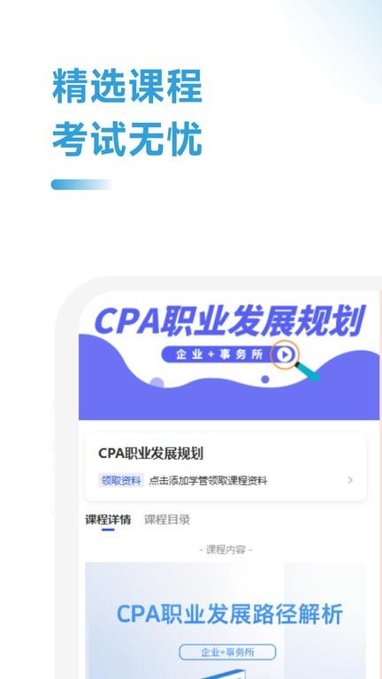 注册会计师习题宝app下载,注册会计师习题宝,会计app,学习app